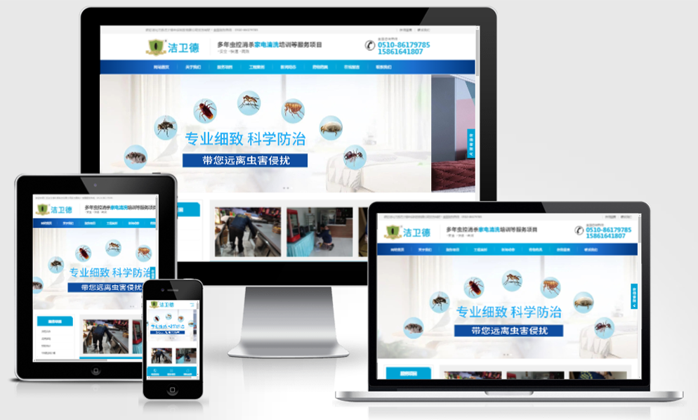 科技服務行業：江蘇潔衛德環保科技有限公司網站案例分享